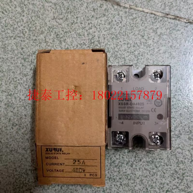 议价 全新库存xurui xssr-da4825,6优惠出售