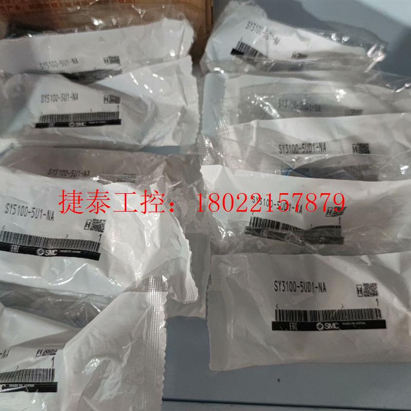 议价 原装电磁阀SY3100-5UD1-NA SY5100-