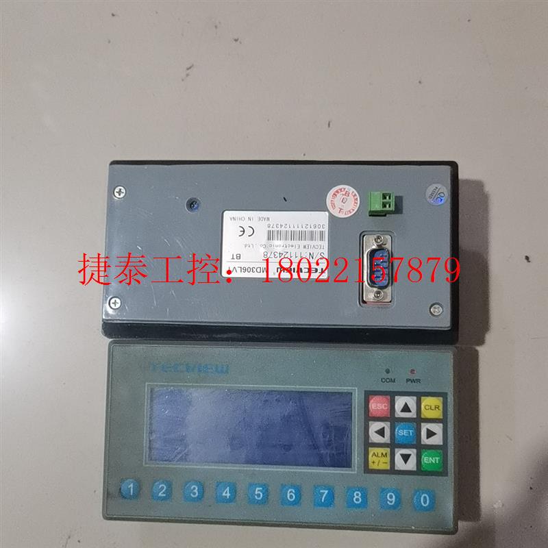 议价 TECVIEW台炜文本显示器 蓝屏 MD306LV1蓝屏,拆