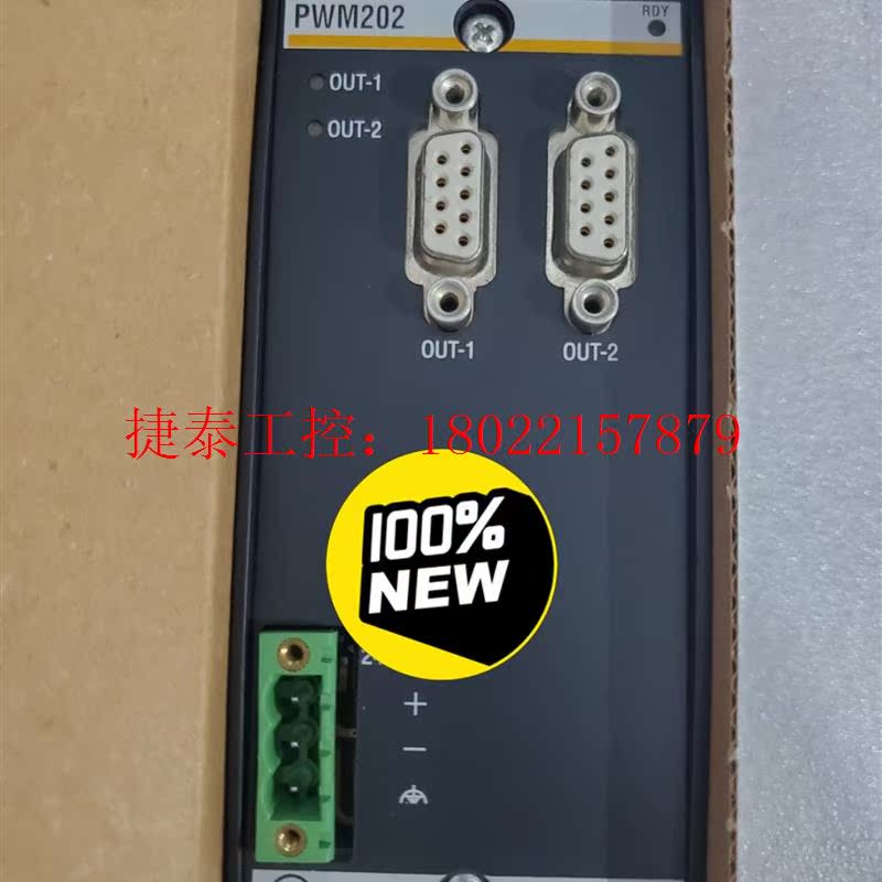 议价 PWM202,    AI204/SI,