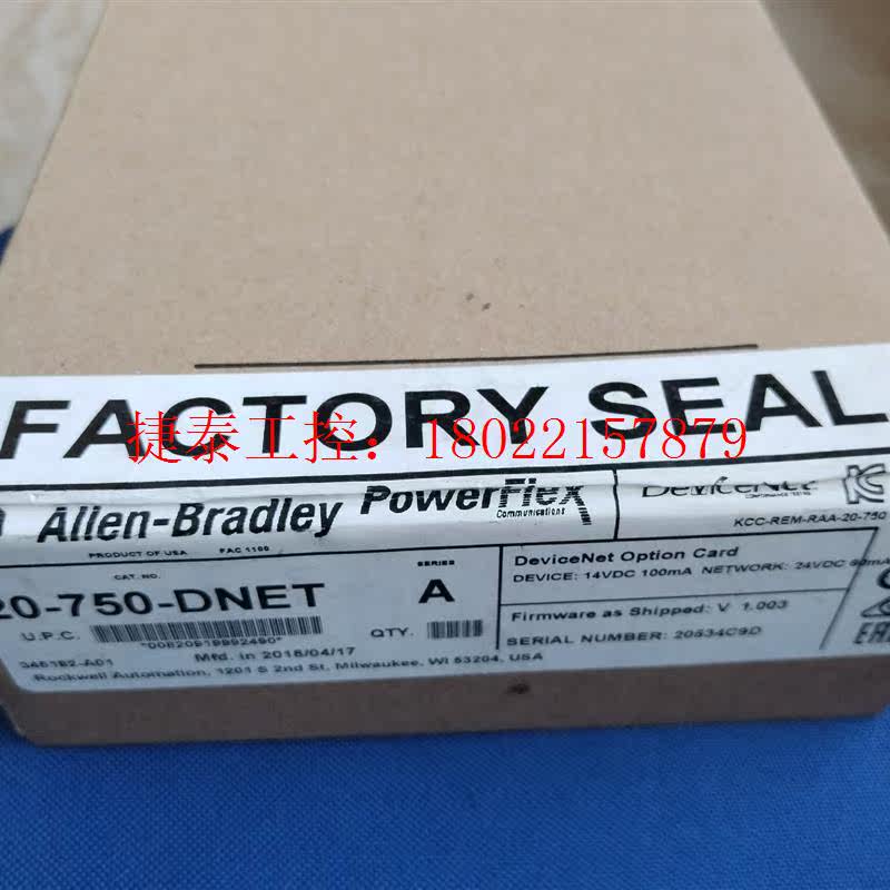 议价 AB变频器配件 20-750-DNET