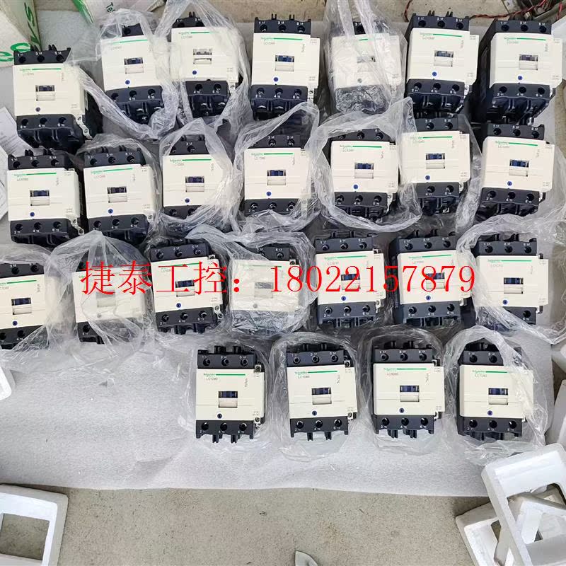 议价 接触器LC1D80M7C,LC1D95M7C,一起30