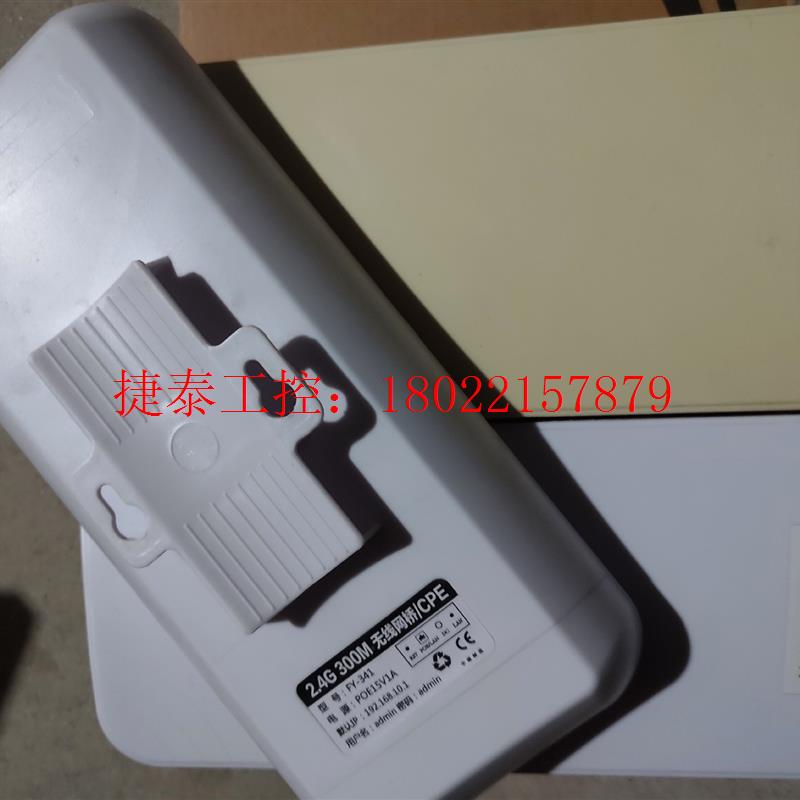 议价 二手无线网桥处理, 工地拆机网桥两对,1公里2.4G,确保正