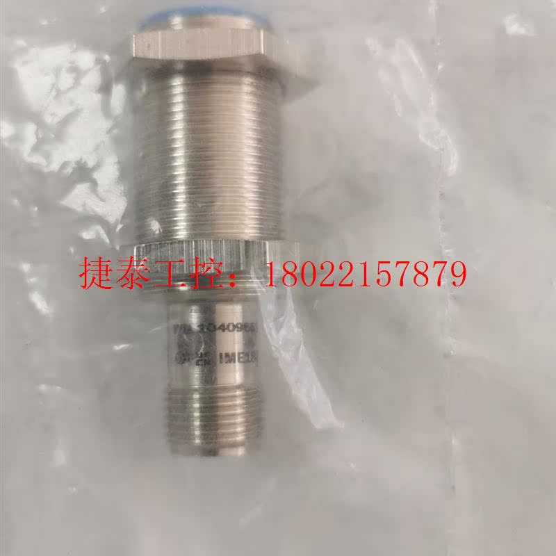 议价 IME18-08BPSZC0K西克SICK全新原装正品104
