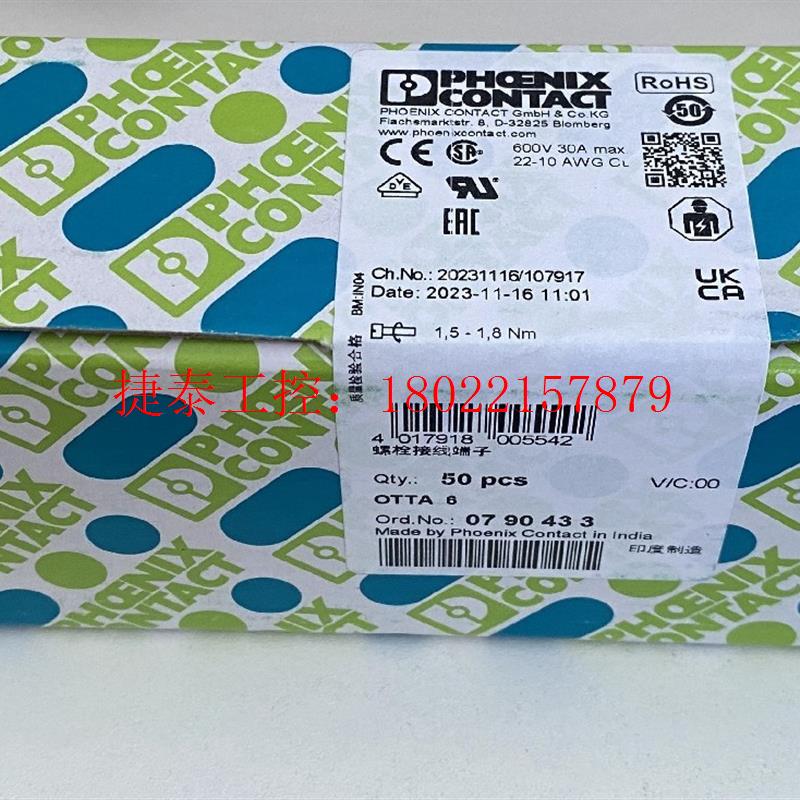 议价  0790433 OTTA 6 - 螺栓接线端子