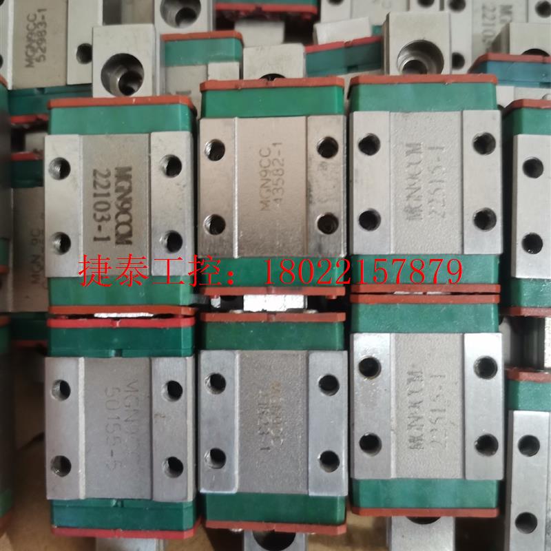 议价 滑块MGN9CC,成色如图,实物拍摄,单条20,打包议价