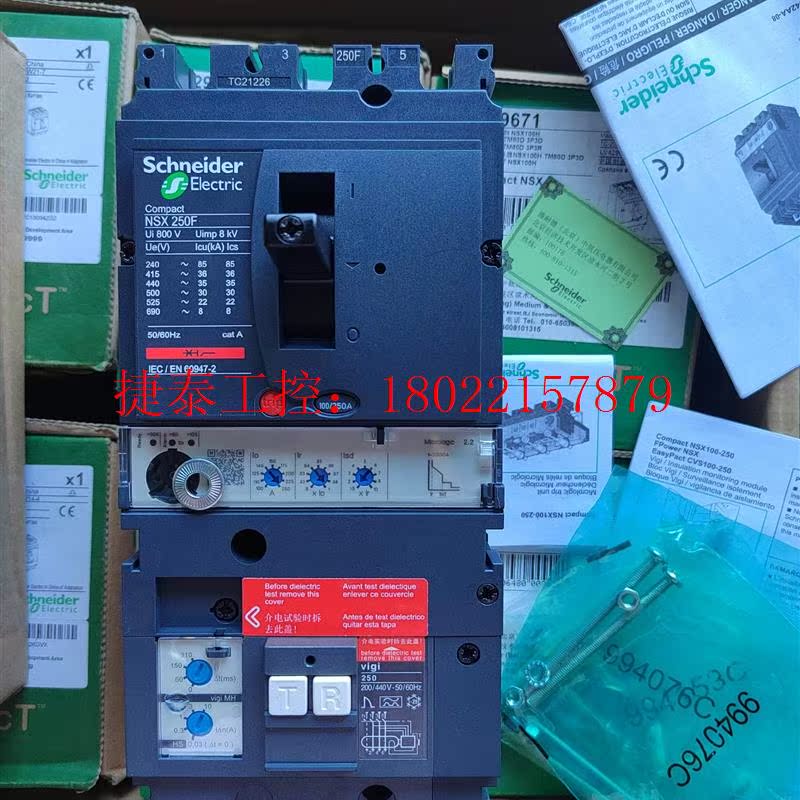 议价 塑壳漏电NSX250F Vigi  MH Microl