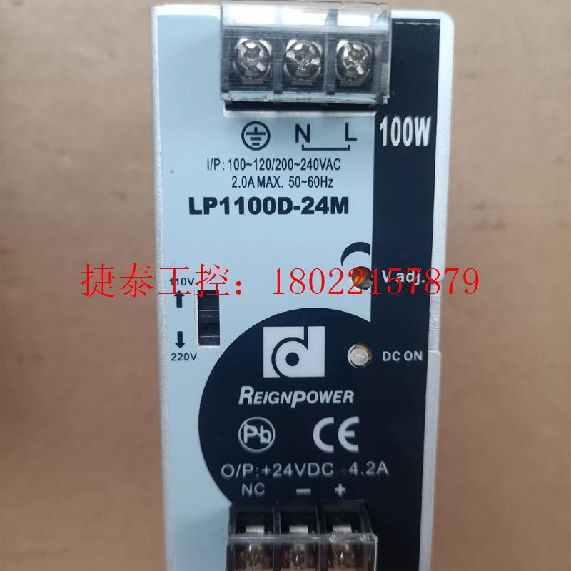 议价 LP1100D-24M导轨式开关电源100W24V4.2A,