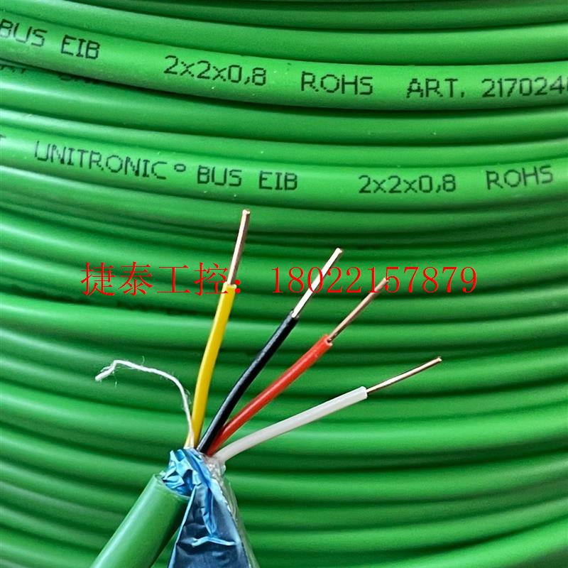 议价 德国缆普UNITRONIC BUS EIB 2×2×0.8数