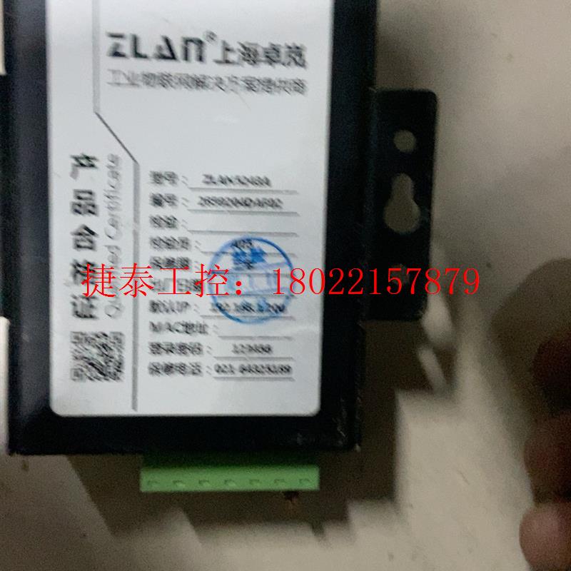 议价 ZLAN上海卓岚工业物联网5243A