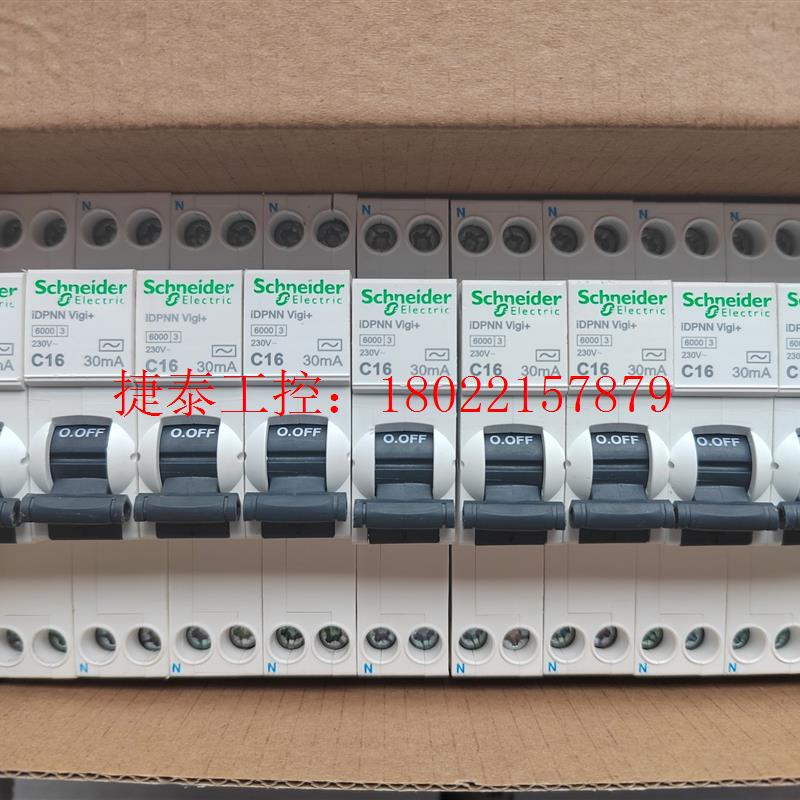 议价 漏电idpn  c16a  数量600只