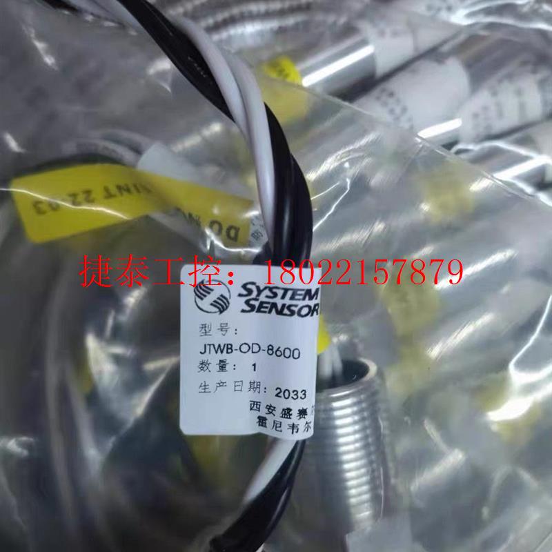 议价 全新正品未拆封JTWB-OD-8600棒状定温探测器