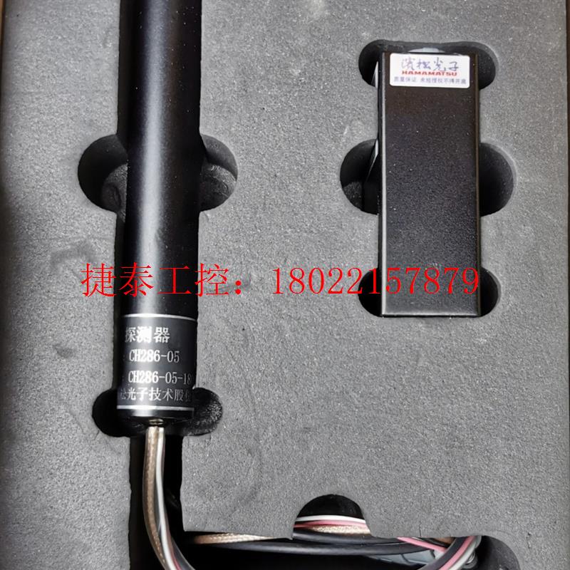 议价 滨松光电倍增管CH286-05,物探测器 光子计数器 光