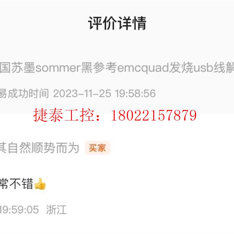 议价 德国苏墨sommer黑参考emcquad发烧usb线解码线