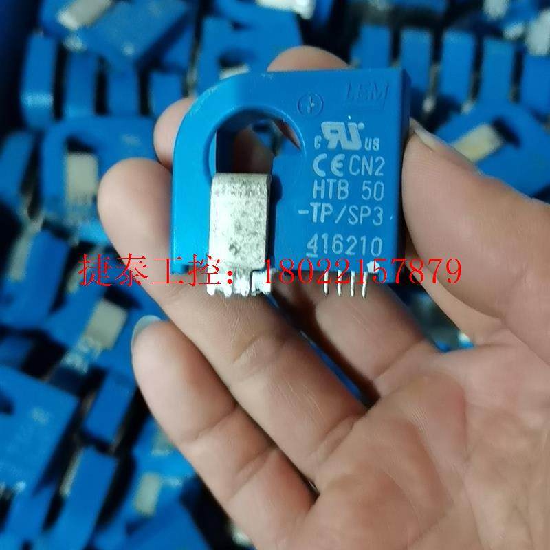 议价 HTB50-TP/SP3 原装拆机大量现货,可直拍包好买5个