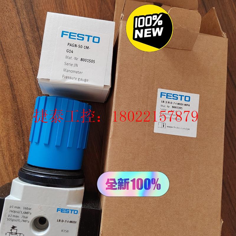 议价 正品LR-3/8-D-7-I-MIDI-MPA 800239