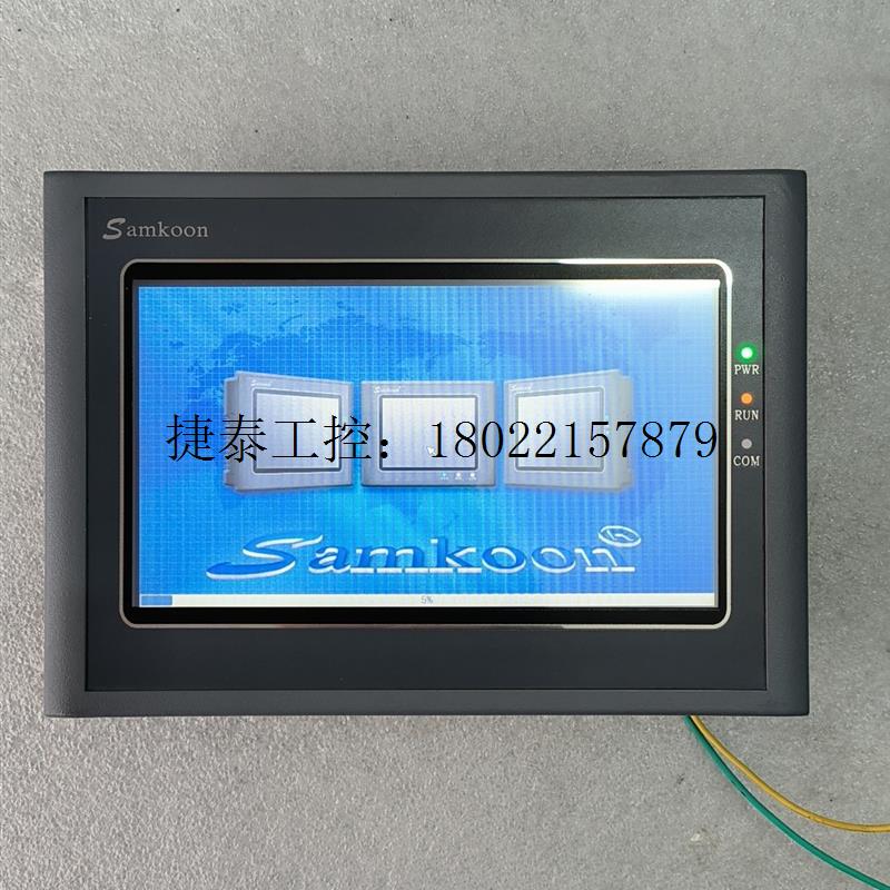 议价 原装螺丝机拆机Samkoon触摸屏SK-070BE人机界