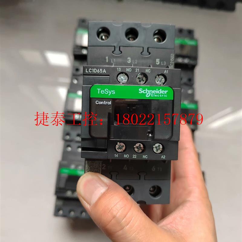 议价 交流接触器LC1D65A  M7C   50A  M7