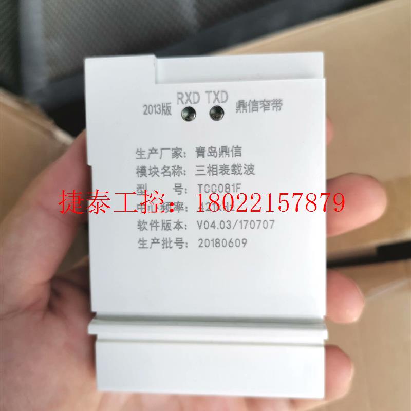 议价 081f三相模块,支持698协议,工程剩余,欢迎购买。