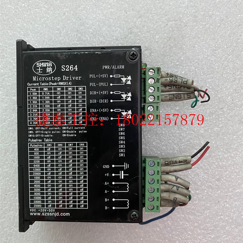 议价 士纳S264驱动器,实物拍摄,原装正品,拆机