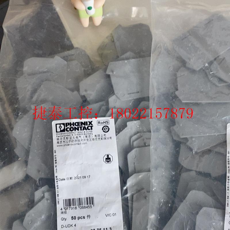 议价 端板 D-UDK 4-2775113-50 一包50