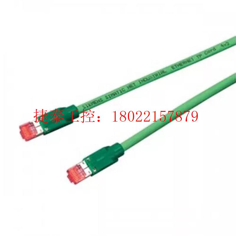 议价 6XV1870-3QN106XV1870-3QN10连接电缆