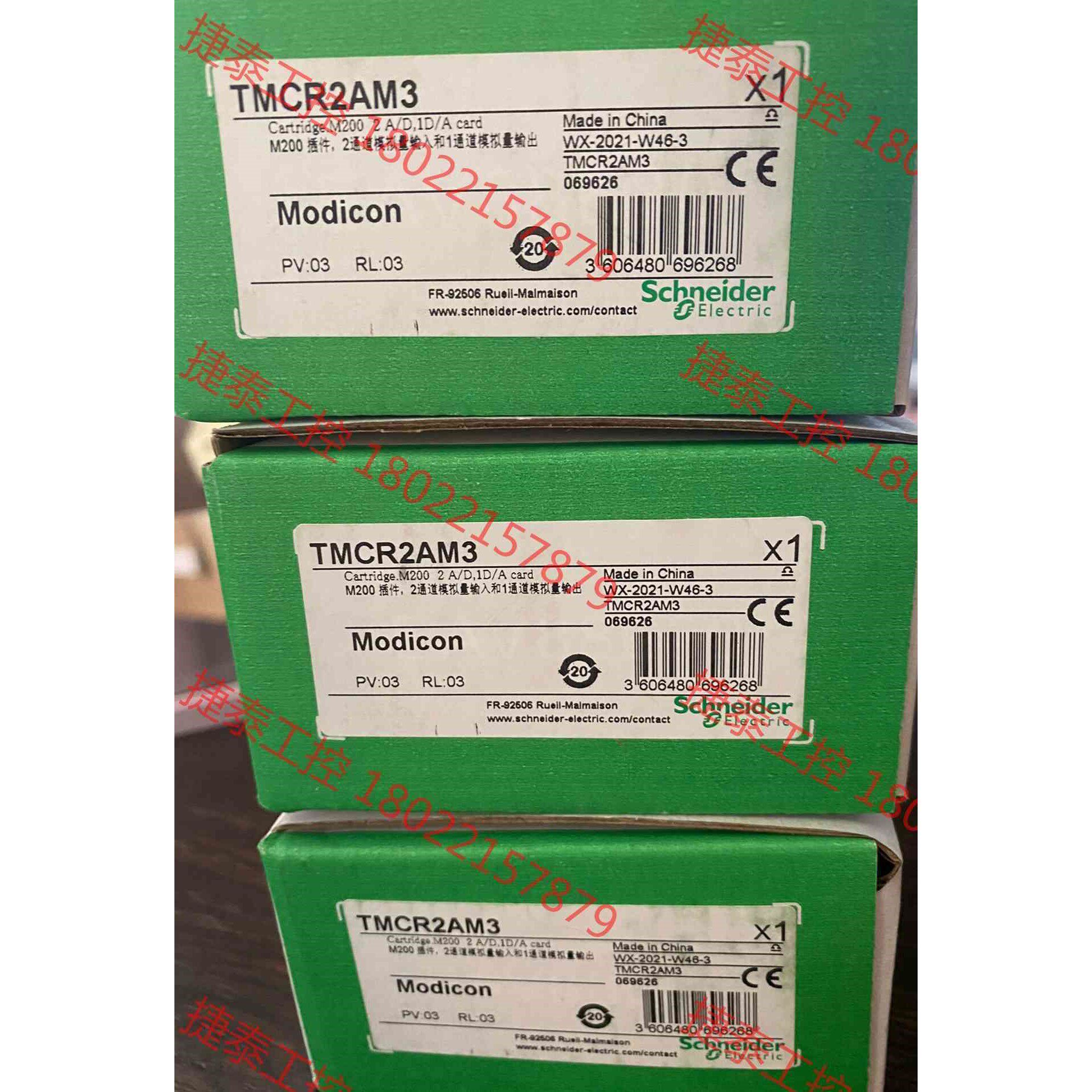 议价 施耐德 TMCR2AM3 、TMC2AQ2V 全新原装正品现