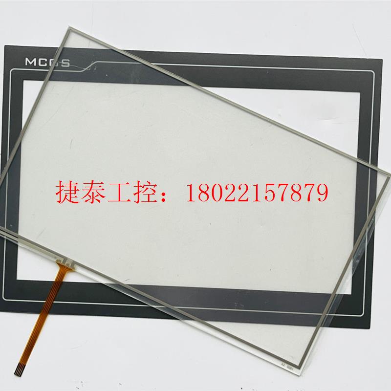 议价 MCGS10.1寸触摸屏TPC1061TI TPC1