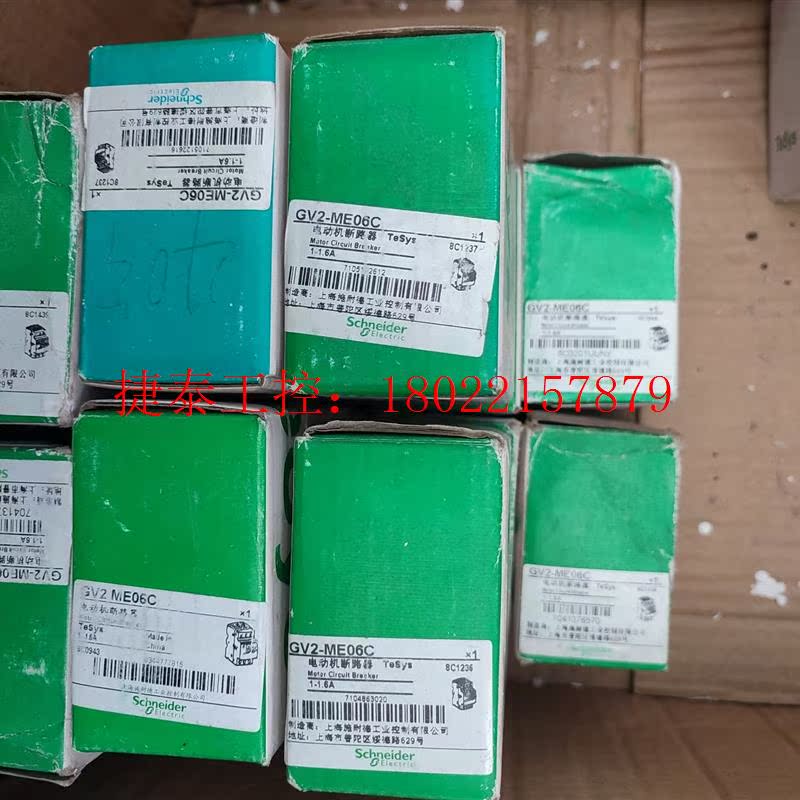 议价 GV2ME06C和GV2ME07C电动机保护器
