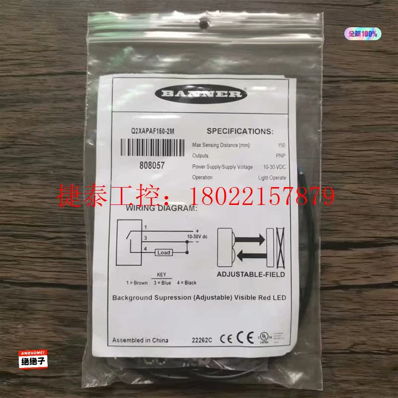 议价 全新原装正品 邦纳 Q2XAPAF150-2M 光电开关 8