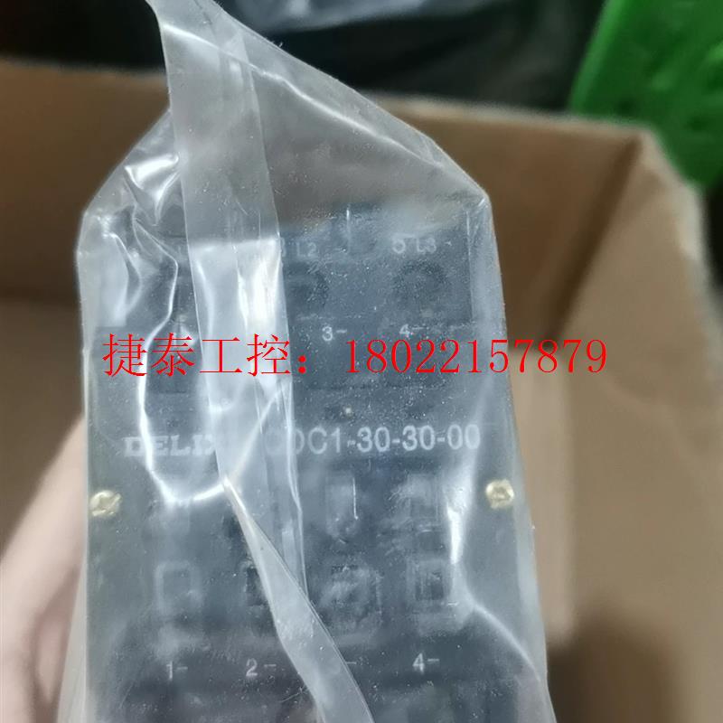 议价 德力西接触器CDC1-30/380V原包装,数量有9个,未使