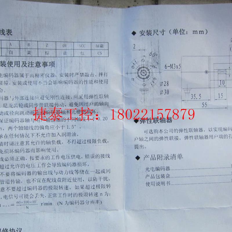 议价 长春汇通光电编码器EI38S6-100-CC30Y3(EI3