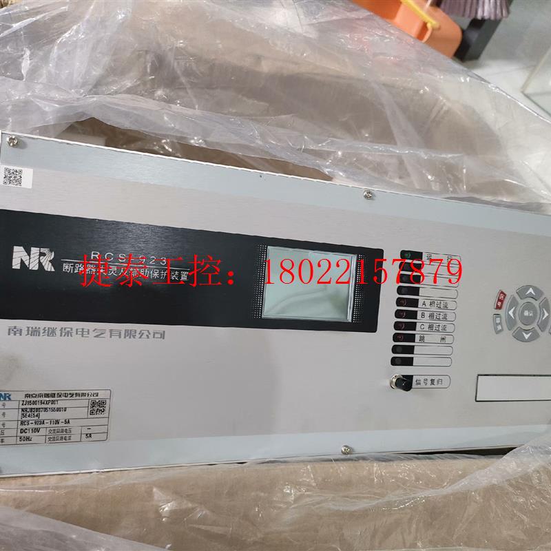 议价 继保PCS-9799B通讯管理机 RCS-9799B,R