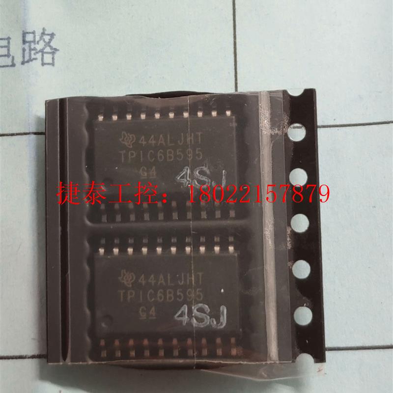 议价 #芯片TPIC6B595 美国IT原装进口芯片