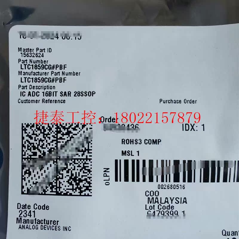 议价 LTC1859CG#PBF