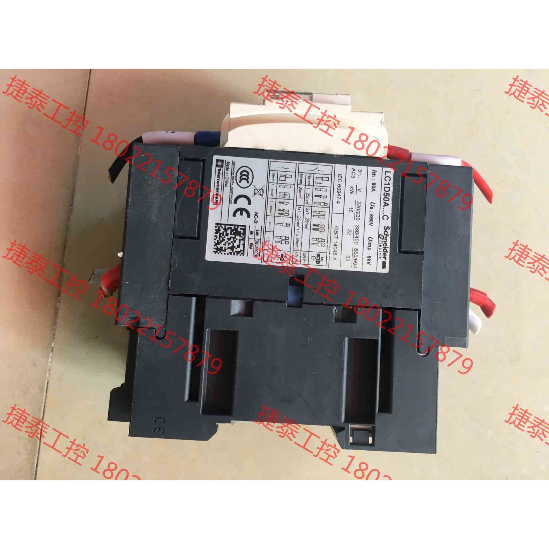 议价 施耐徳交流接触器LC1D50A,220v,拆机一个,功能正常