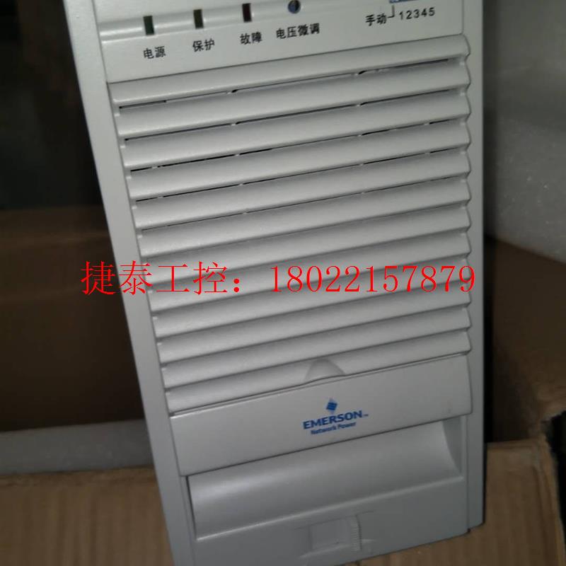 议价 直流屏充电模块HD22010-2全新原包装库存机