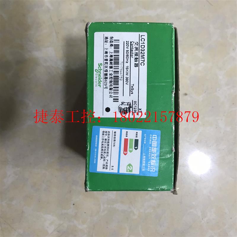 议价 施耐德交流接触器LC1D32M7C一台现货