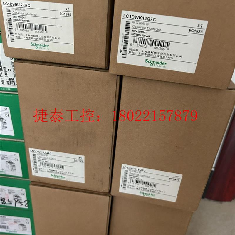 议价 施耐德接触器LC1DWK12Q7C 正品剩下2个打包出