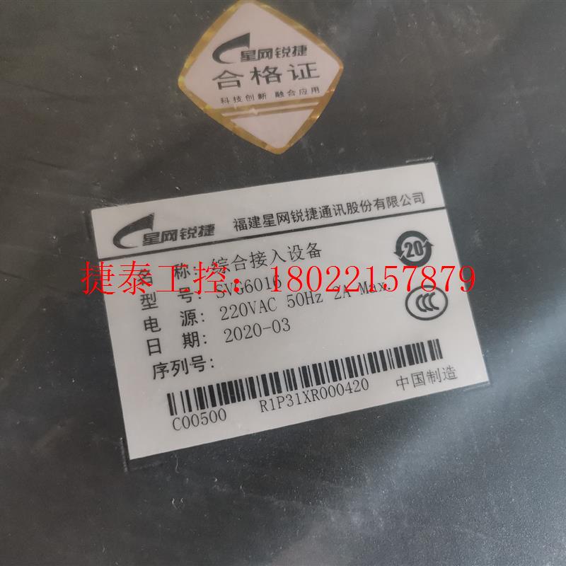 议价 锐捷SVG6016/锐捷SVG6032-16S/锐捷SV81