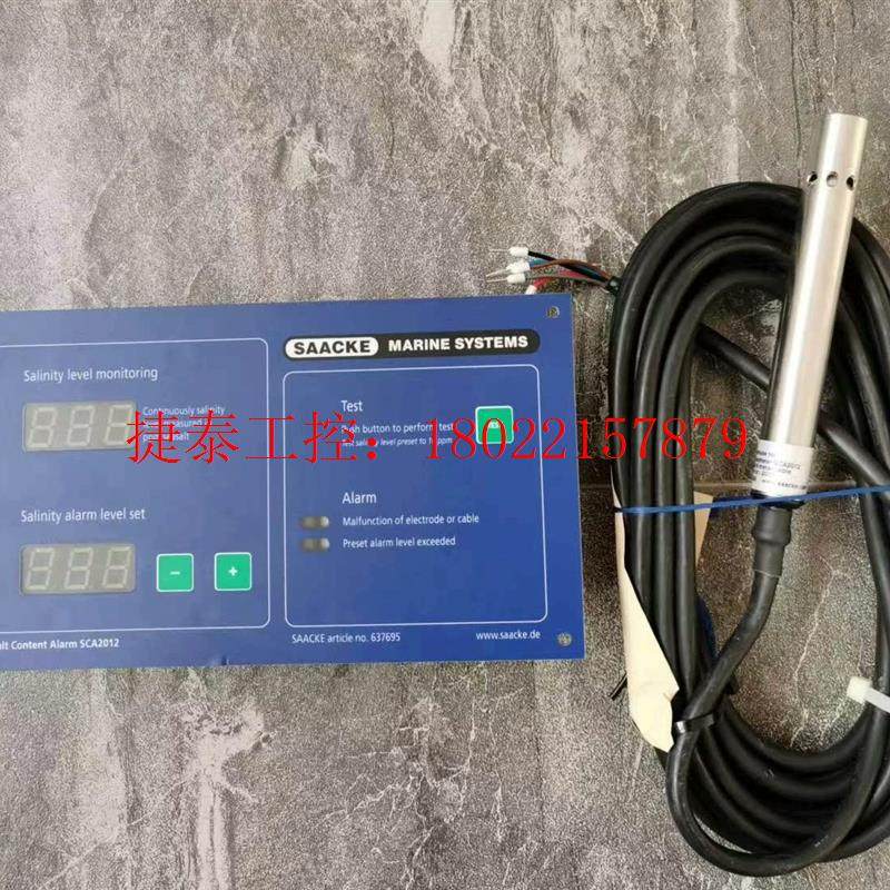 议价  marine systems sca2012