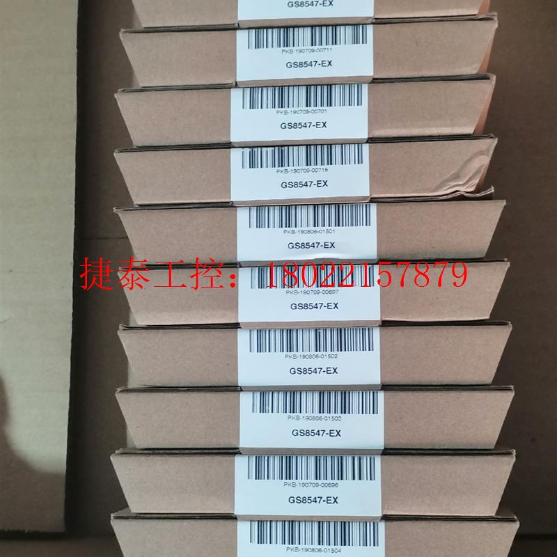 议价 GS8547-EX