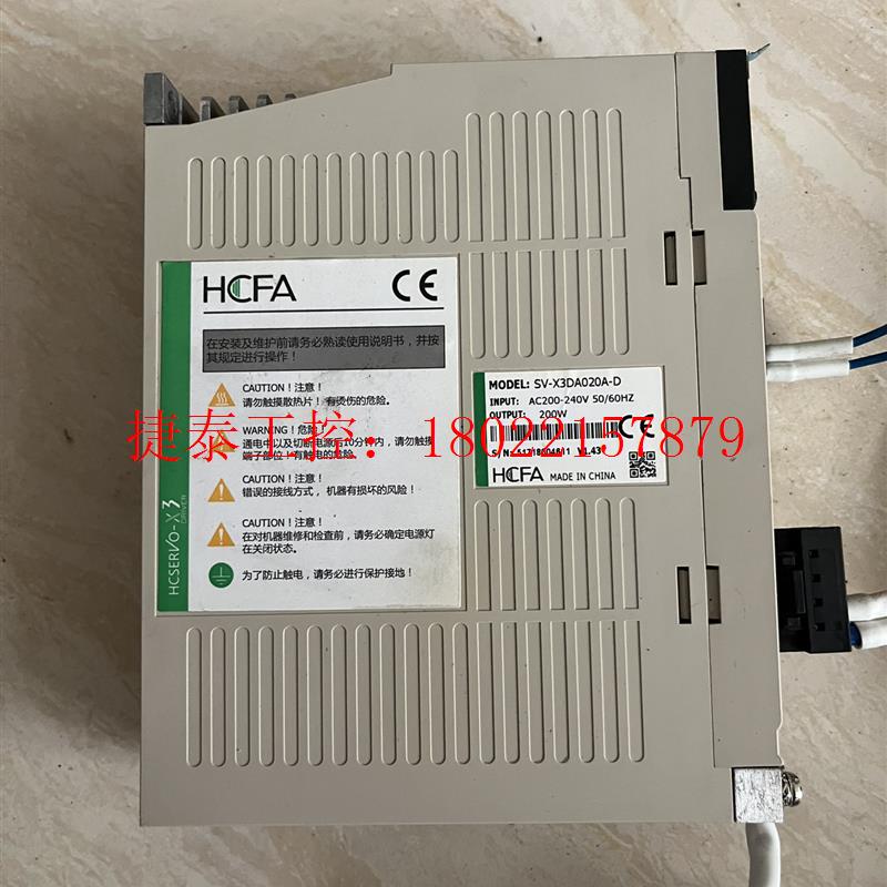 议价 HCFA200w伺服驱动器SV-X3DA020A-D电机SV