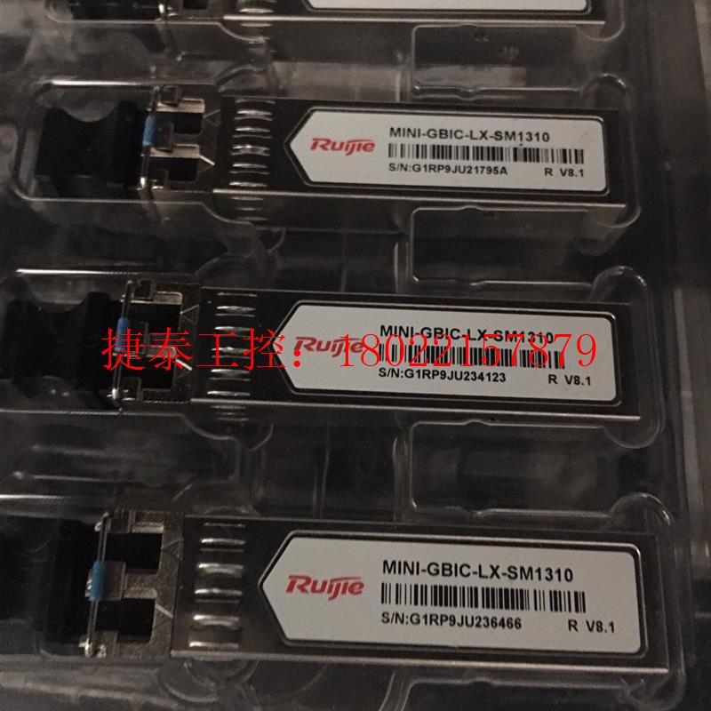议价 全新工包锐捷千兆单模光模块,MINI-GBIC-LX-SM1
