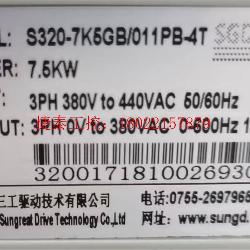 议价 S320-7K5GB/011PB-4T 三工380V7.5K