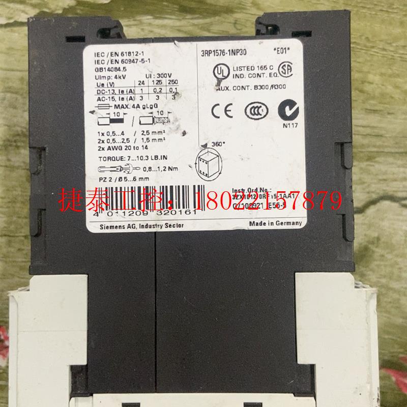 议价 二手拆机下来3RP1576-1NP30时间继电器