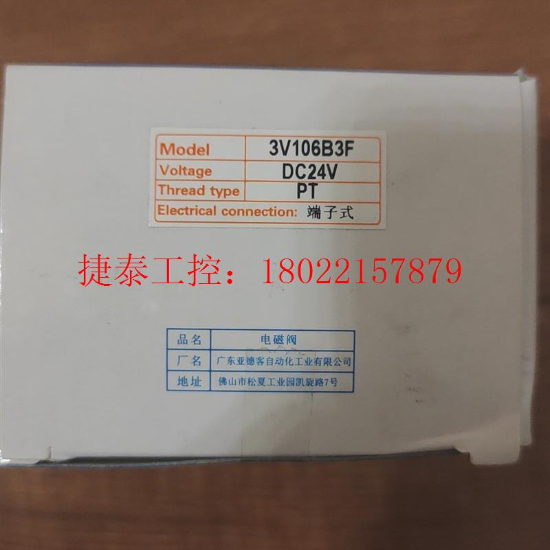 议价 原装电磁阀气动阀3V106B3F