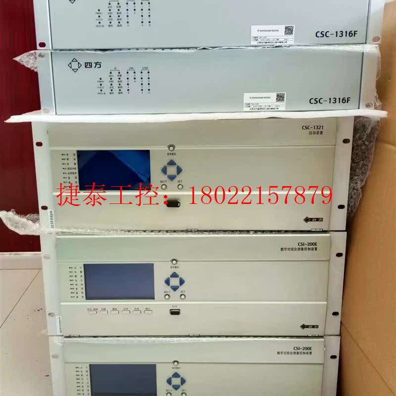 议价 CSC1316F CSC1321 CSI-200E