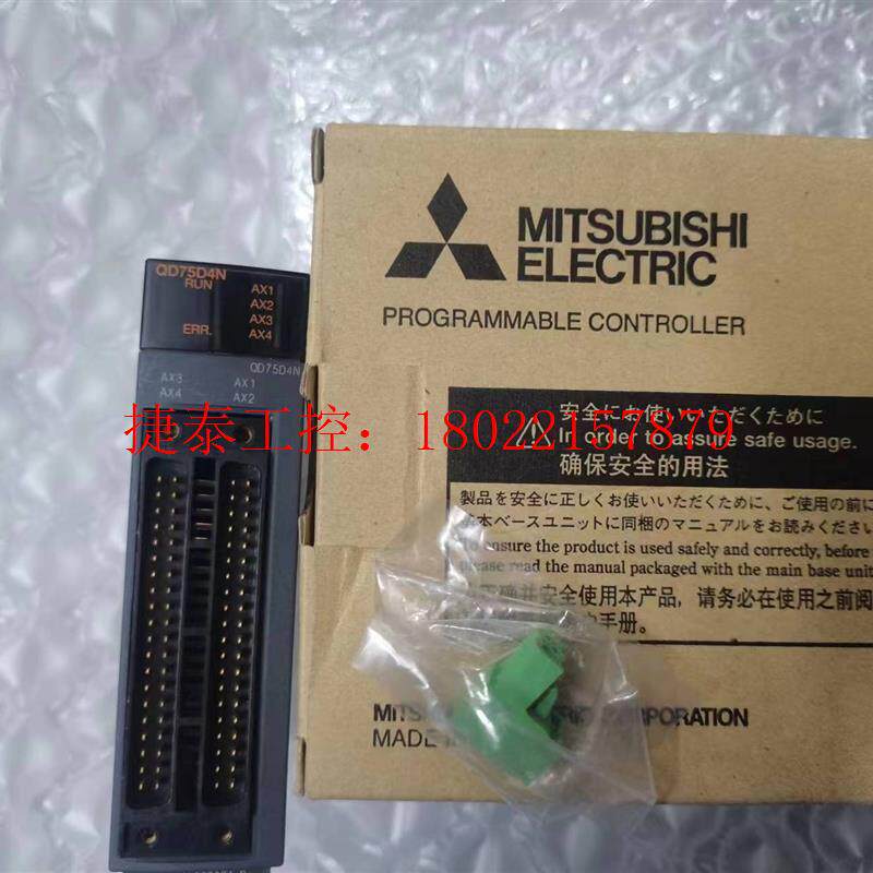 议价 Q系列PLC定位模块 QD75D4N 有1个,包装盒非原