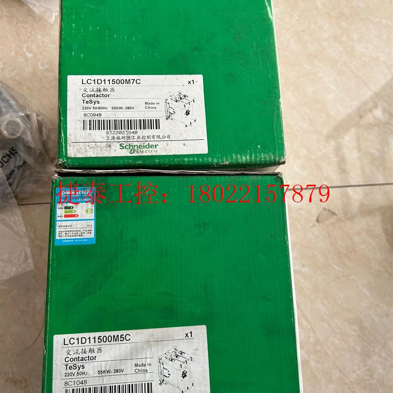 议价 施耐德交流接触器LC1D115M7C 一个LC1D115M5